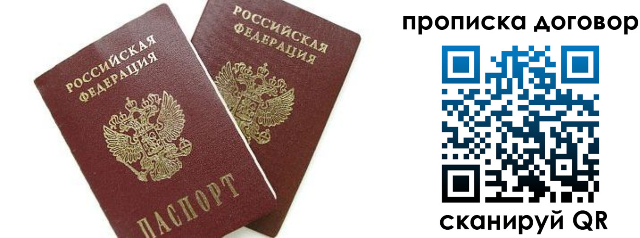 прописка штамп в Шатуре