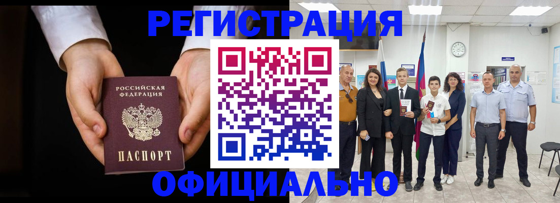 временная регистрация гарантия в Шатуре