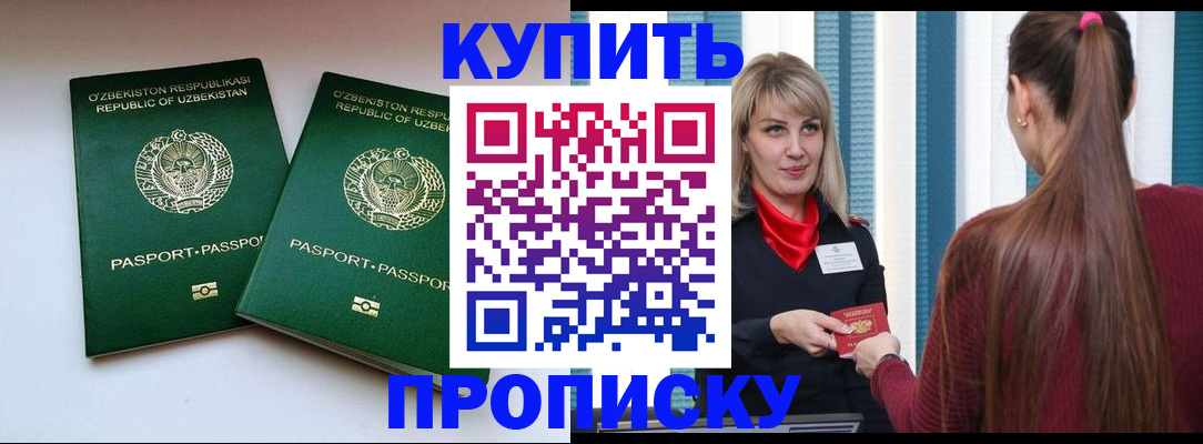 временная регистрация гарантия в Шатуре