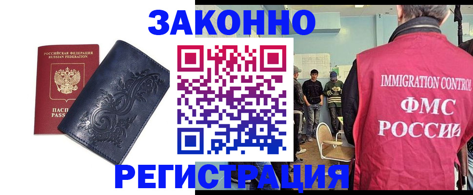 временная регистрация госуслуги в Шатуре