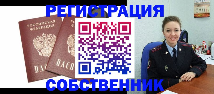 прописка ребенка в Шатуре