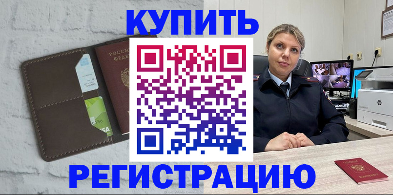 прописка регистрация в Шатуре