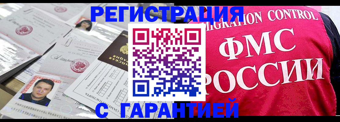 временная прописка в Шатуре