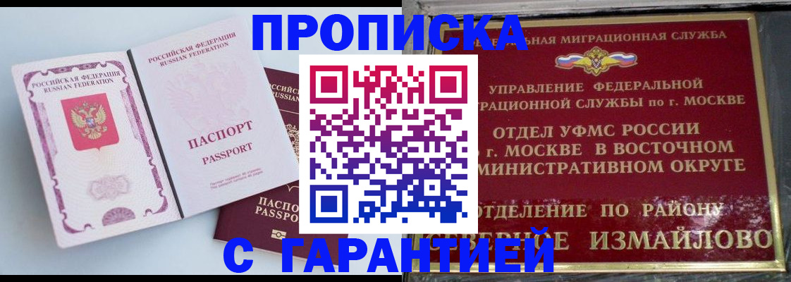 прописка регистрация в Шатуре