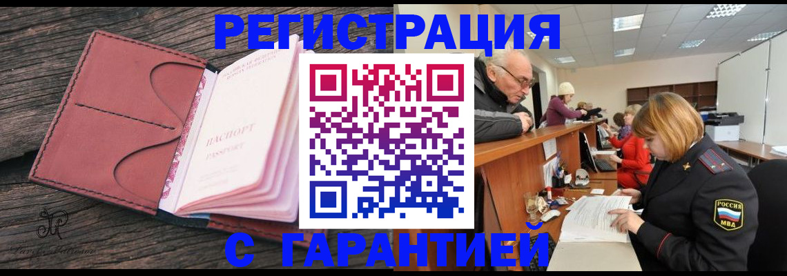 временная регистрация в квартире в Шатуре