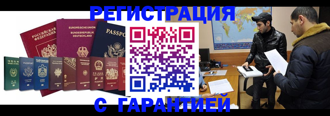 прописка иностранных граждан в Шатуре