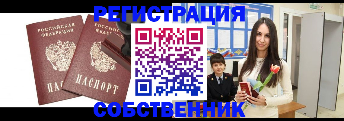пропишу в квартире в Шатуре